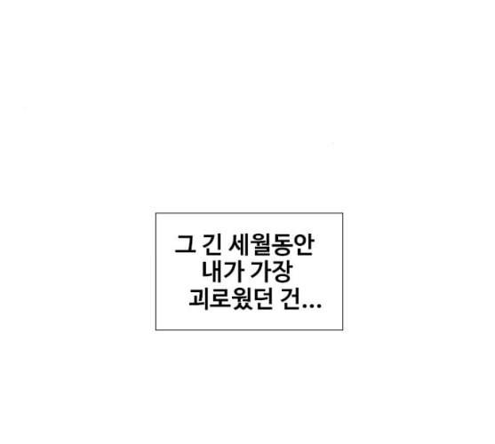 이제 곧 죽습니다 마지막화 113