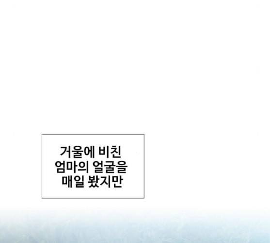 이제 곧 죽습니다 마지막화 114