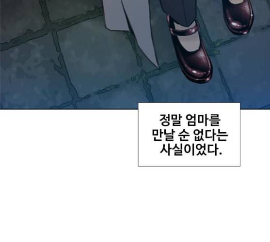 이제 곧 죽습니다 마지막화 117