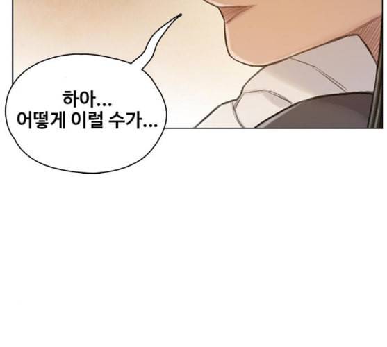 이제 곧 죽습니다 마지막화 122