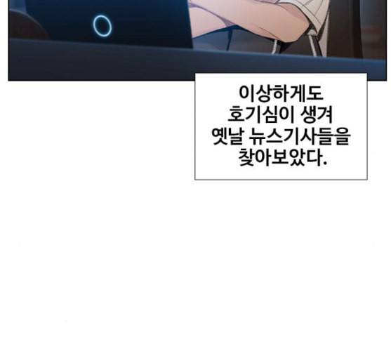 이제 곧 죽습니다 마지막화 124