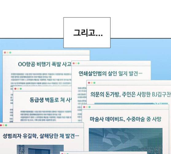 이제 곧 죽습니다 마지막화 125