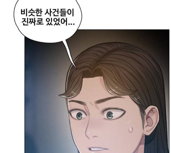 이제 곧 죽습니다 마지막화 127