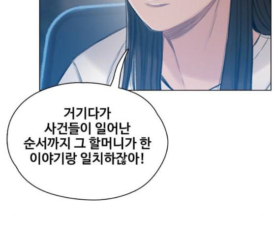 이제 곧 죽습니다 마지막화 128