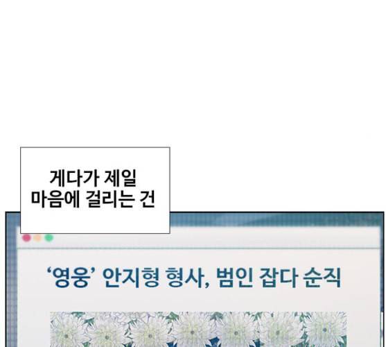 이제 곧 죽습니다 마지막화 129