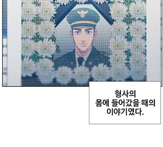 이제 곧 죽습니다 마지막화 130