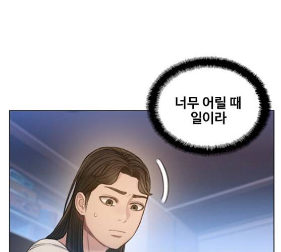 이제 곧 죽습니다 마지막화 131