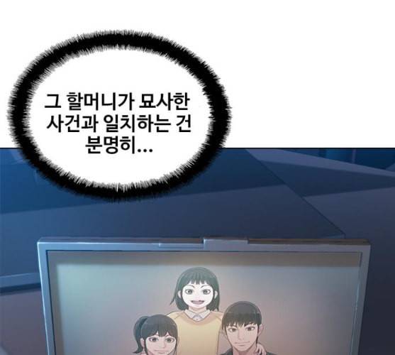 이제 곧 죽습니다 마지막화 133