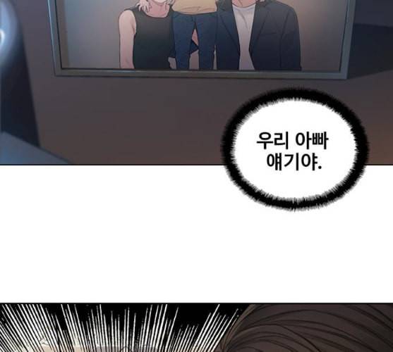 이제 곧 죽습니다 마지막화 134