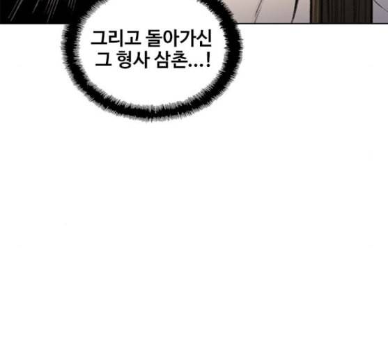 이제 곧 죽습니다 마지막화 136