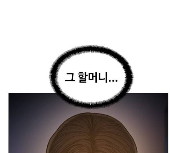 이제 곧 죽습니다 마지막화 137