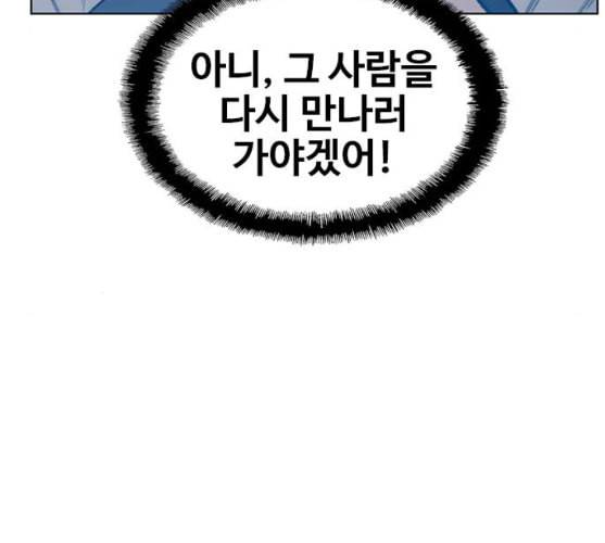 이제 곧 죽습니다 마지막화 139