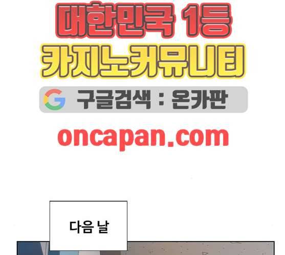 이제 곧 죽습니다 마지막화 140
