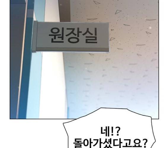 이제 곧 죽습니다 마지막화 141