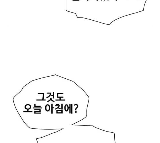 이제 곧 죽습니다 마지막화 142