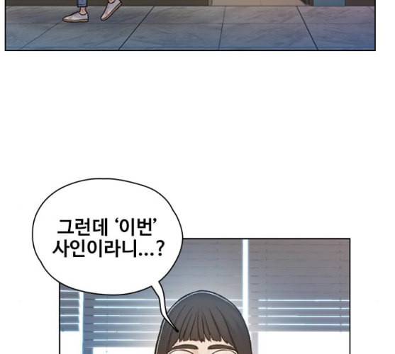 이제 곧 죽습니다 마지막화 150