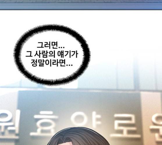 이제 곧 죽습니다 마지막화 154