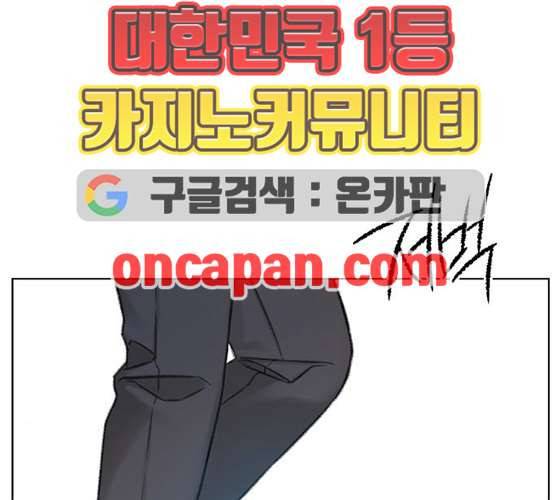 이제 곧 죽습니다 마지막화 167