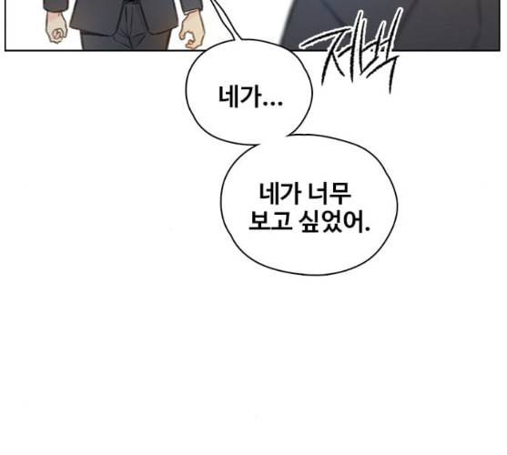 이제 곧 죽습니다 마지막화 173