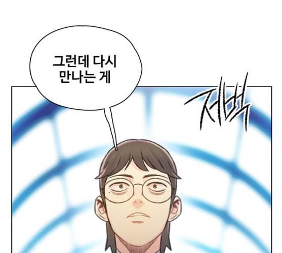 이제 곧 죽습니다 마지막화 174