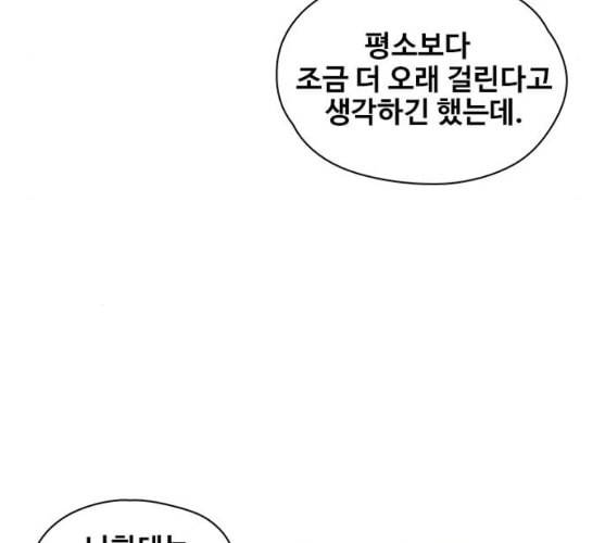 이제 곧 죽습니다 마지막화 179