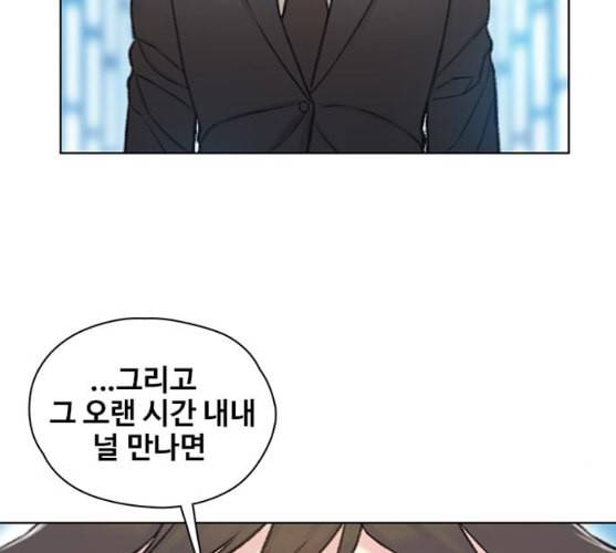 이제 곧 죽습니다 마지막화 181