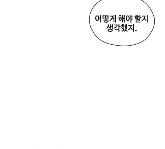 이제 곧 죽습니다 마지막화 183
