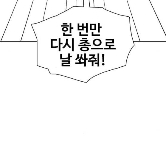 이제 곧 죽습니다 마지막화 188