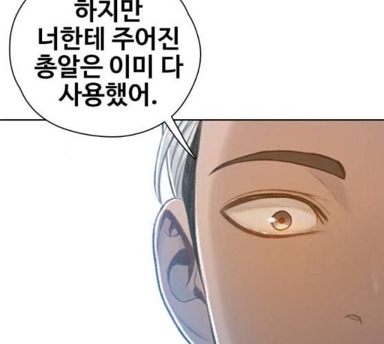 이제 곧 죽습니다 마지막화 191