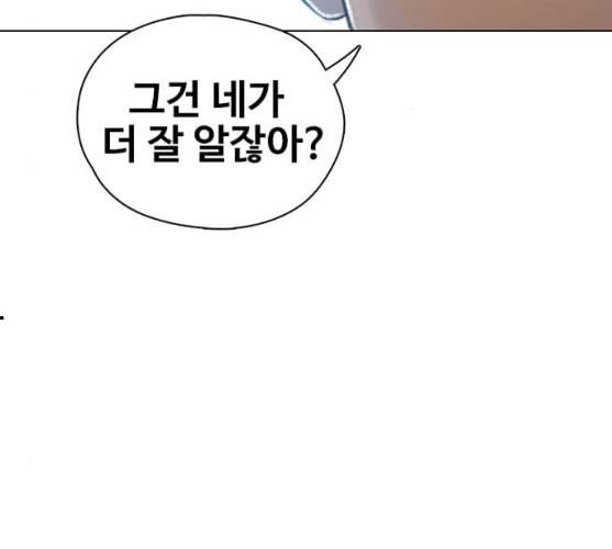 이제 곧 죽습니다 마지막화 192