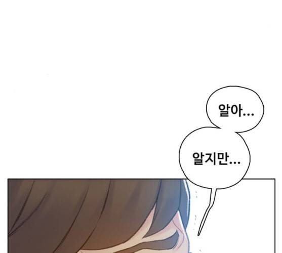 이제 곧 죽습니다 마지막화 193