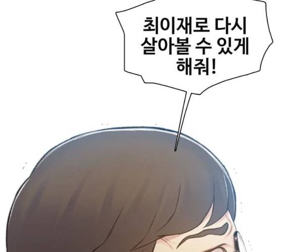 이제 곧 죽습니다 마지막화 198
