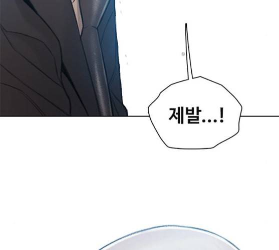 이제 곧 죽습니다 마지막화 200