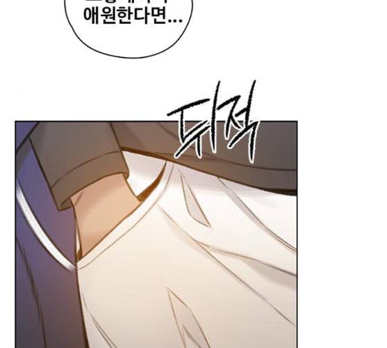 이제 곧 죽습니다 마지막화 206