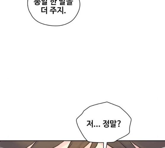 이제 곧 죽습니다 마지막화 209