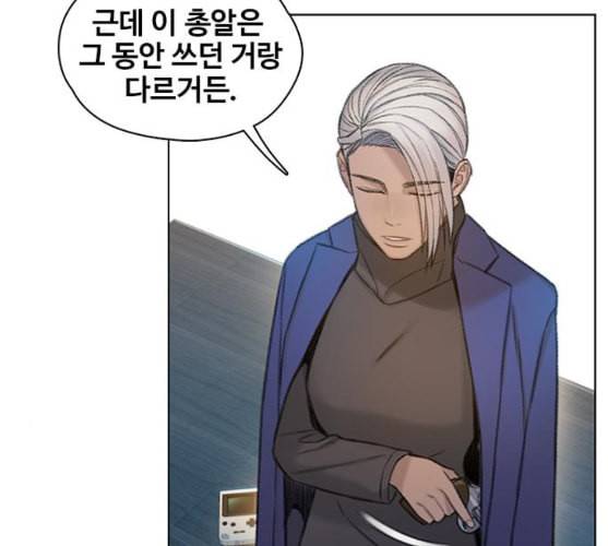 이제 곧 죽습니다 마지막화 211
