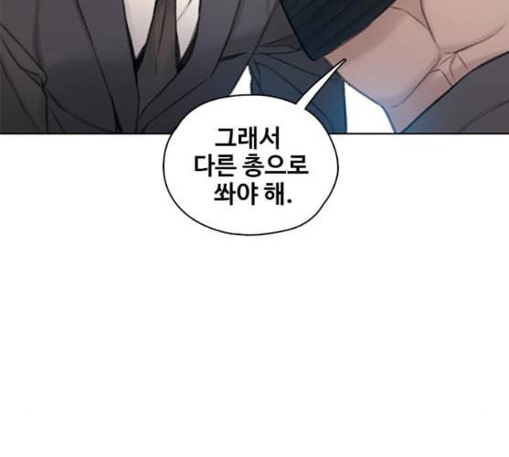이제 곧 죽습니다 마지막화 214