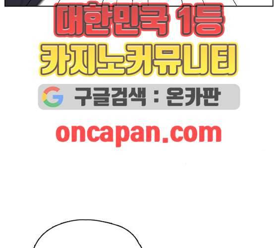 이제 곧 죽습니다 마지막화 220