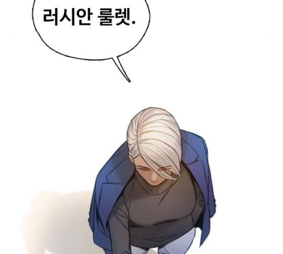 이제 곧 죽습니다 마지막화 221
