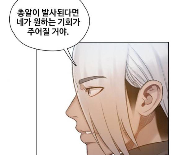 이제 곧 죽습니다 마지막화 224
