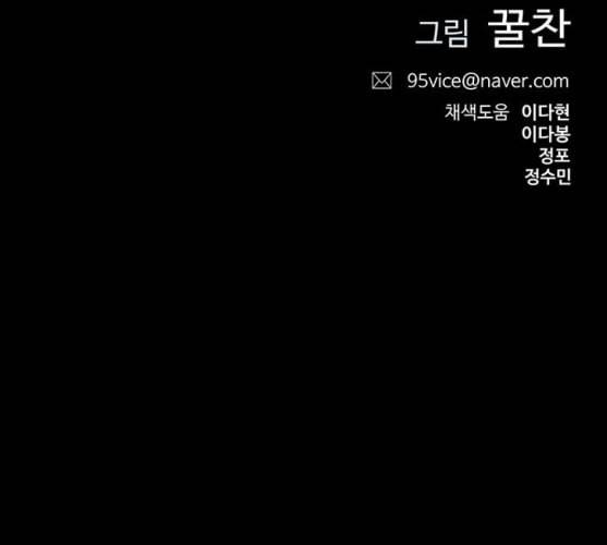 이제 곧 죽습니다 마지막화 237