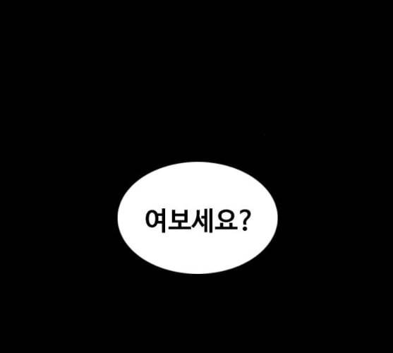 이제 곧 죽습니다 마지막화 250