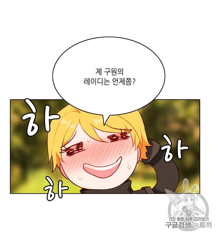 폭군의 누나로 산다는 것은 66화 3