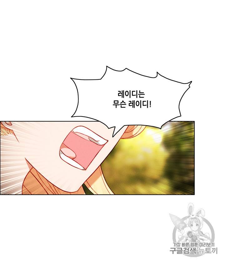폭군의 누나로 산다는 것은 66화 4