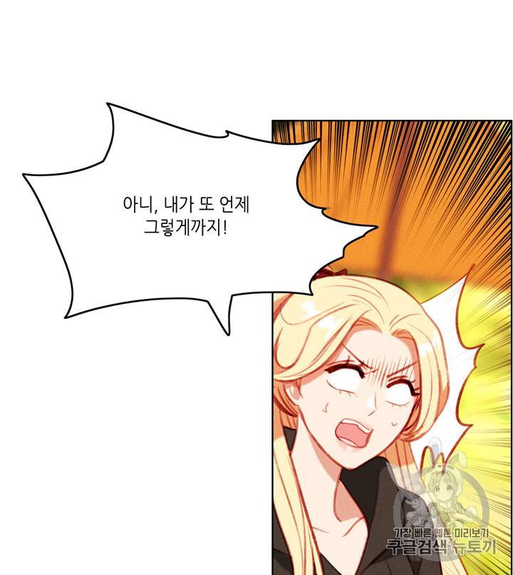 폭군의 누나로 산다는 것은 66화 9