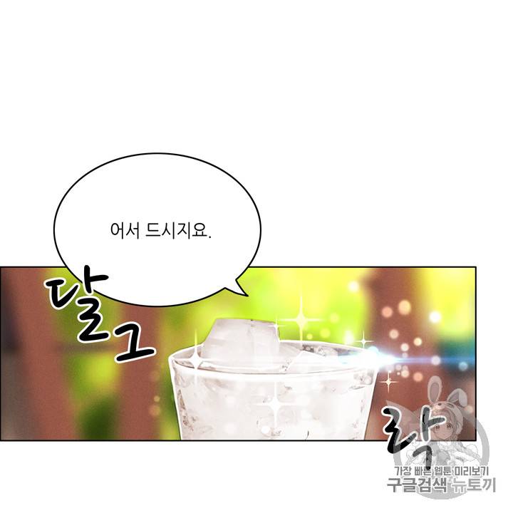 폭군의 누나로 산다는 것은 66화 18