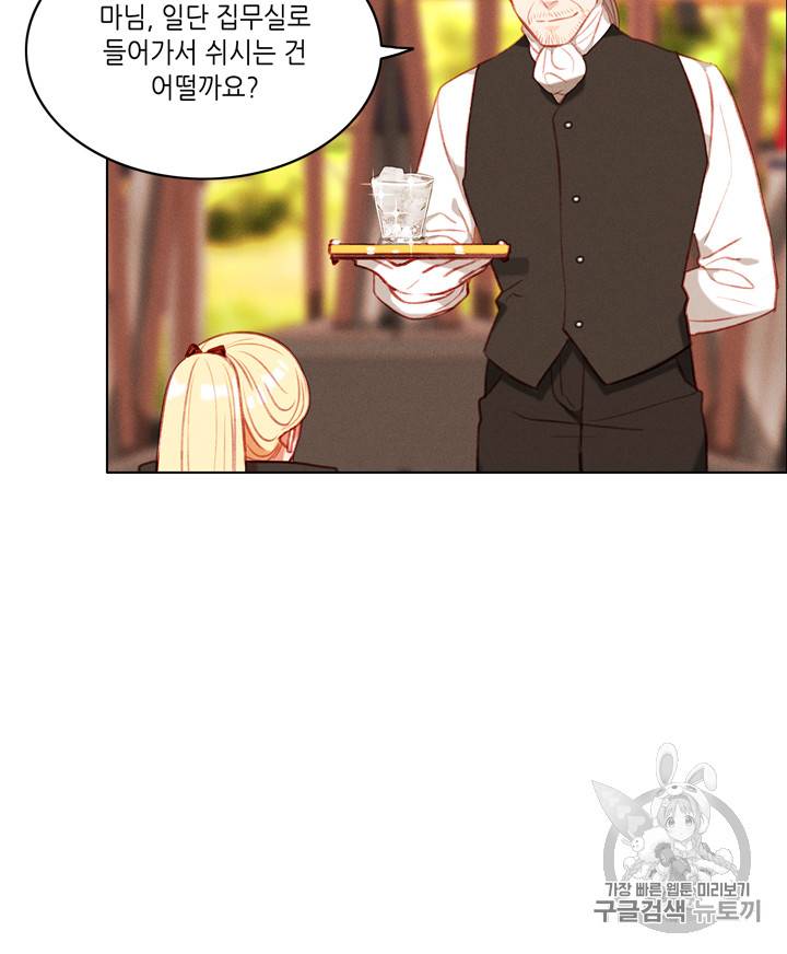 폭군의 누나로 산다는 것은 66화 20
