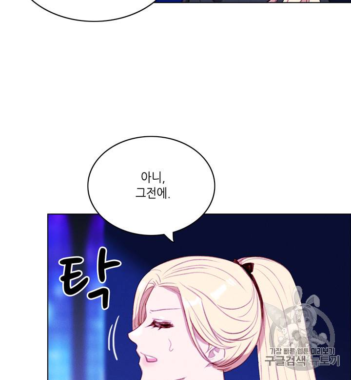 폭군의 누나로 산다는 것은 66화 23
