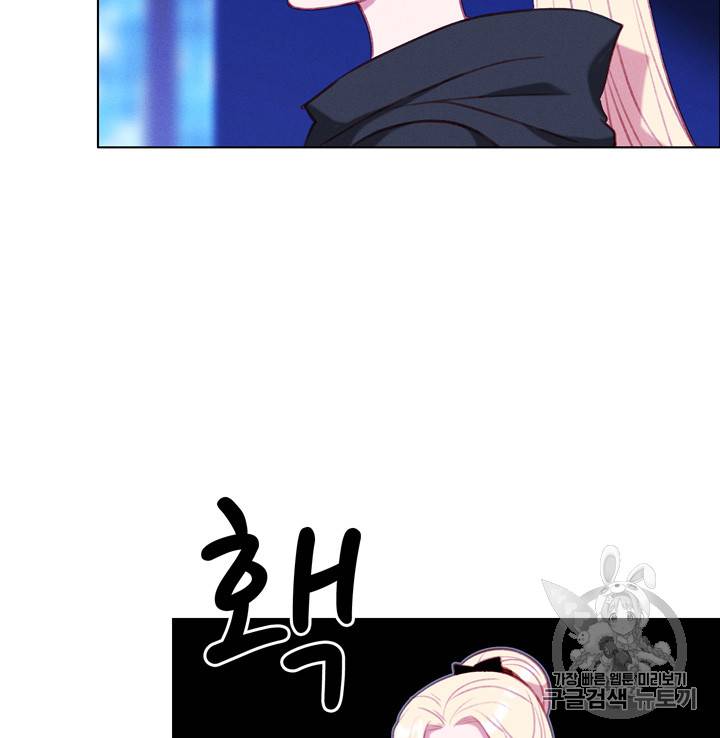 폭군의 누나로 산다는 것은 66화 24