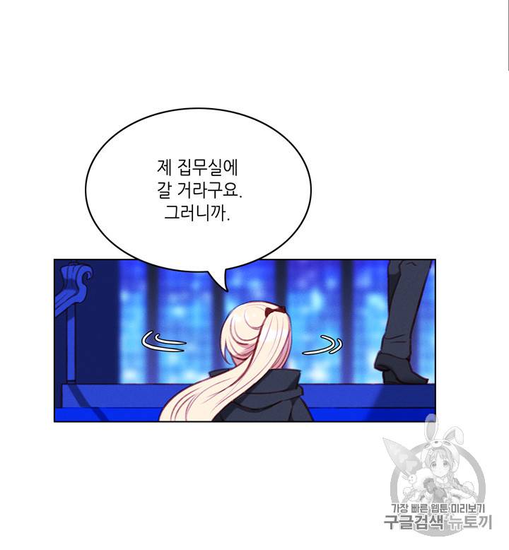 폭군의 누나로 산다는 것은 66화 28